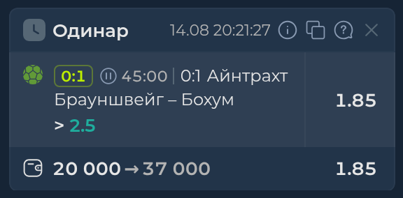 Изображение к прогнозу Айнтрахт Брауншвейг - Бохум