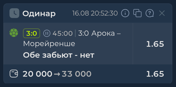 Изображение к прогнозу Арока - Морейренше
