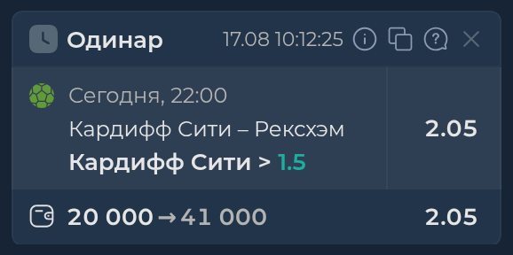 Изображение к прогнозу Кардифф Сити - Рексхэм