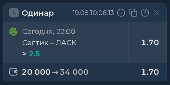Изображение к прогнозу Селтик - ЛАСК