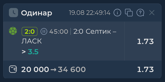 Изображение к прогнозу Селтик - ЛАСК