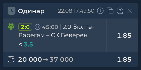 Изображение к прогнозу Зюлте-Варегем - СК Беверен