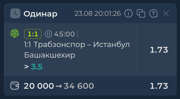 Изображение к прогнозу Трабзонспор - Истанбул Башакшехир
