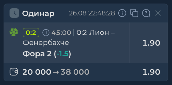 Изображение к прогнозу Лион - Фенербахче