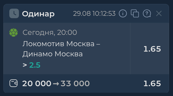 Изображение к прогнозу Локомотив Москва - Динамо Москва