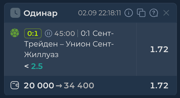 Изображение к прогнозу Сент-Трейден - Унион Сент-Жиллуаз