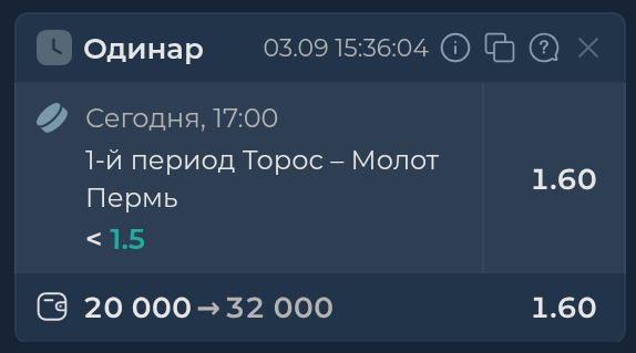 Изображение к прогнозу Торос - Молот Пермь