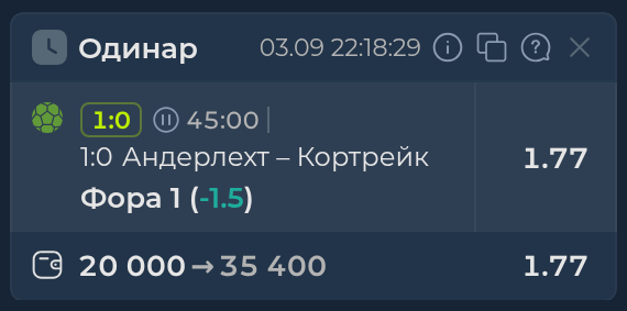 Изображение к прогнозу Андерлехт - Кортрейк