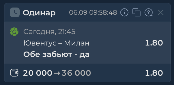 Изображение к прогнозу Ювентус - Милан