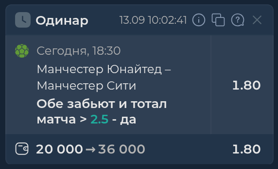 Изображение к прогнозу Манчестер Юнайтед - Манчестер Сити