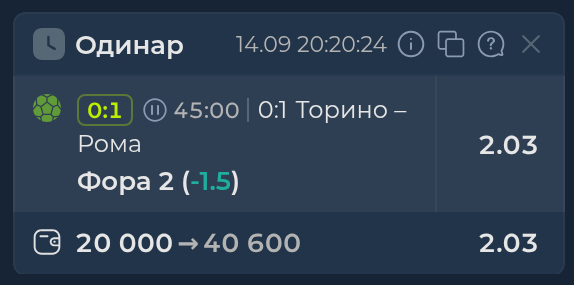 Изображение к прогнозу Торино - Рома