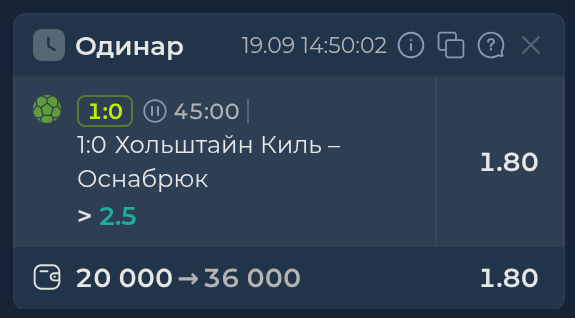 Изображение к прогнозу Хольштайн Киль - Оснабрюк