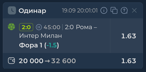 Изображение к прогнозу Рома - Интер Милан