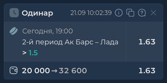 Изображение к прогнозу Ак Барс - Лада