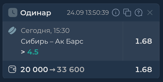 Изображение к прогнозу Сибирь - Ак Барс