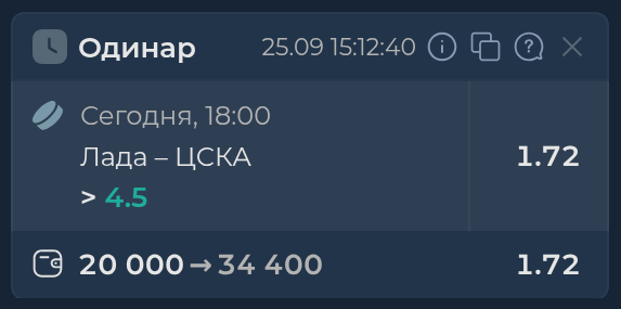 Изображение к прогнозу Лада - ЦСКА