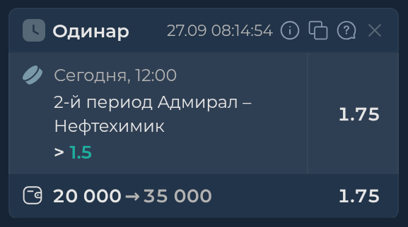 Изображение к прогнозу Адмирал - Нефтехимик