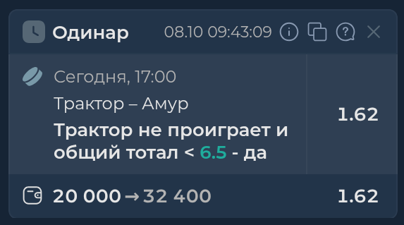 Изображение к прогнозу Трактор - Амур