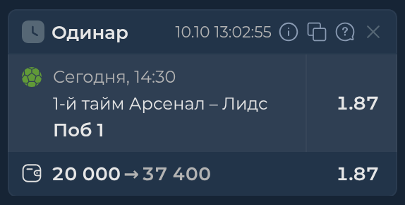Изображение к прогнозу Арсенал - Лидс