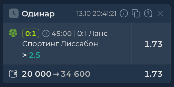 Изображение к прогнозу Ланс - Спортинг Лиссабон