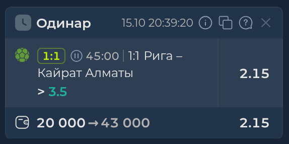 Изображение к прогнозу Рига - Кайрат Алматы