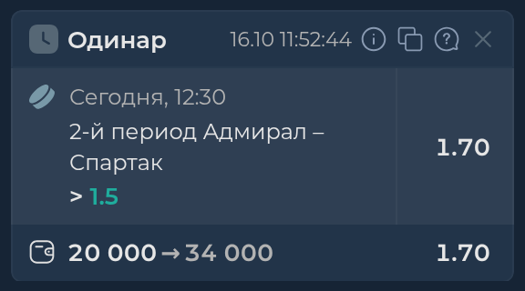 Изображение к прогнозу Адмирал - Спартак
