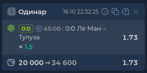 Изображение к прогнозу Ле Ман - Тулуза