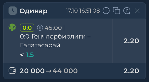Изображение к прогнозу Генчлербирлиги - Галатасарай